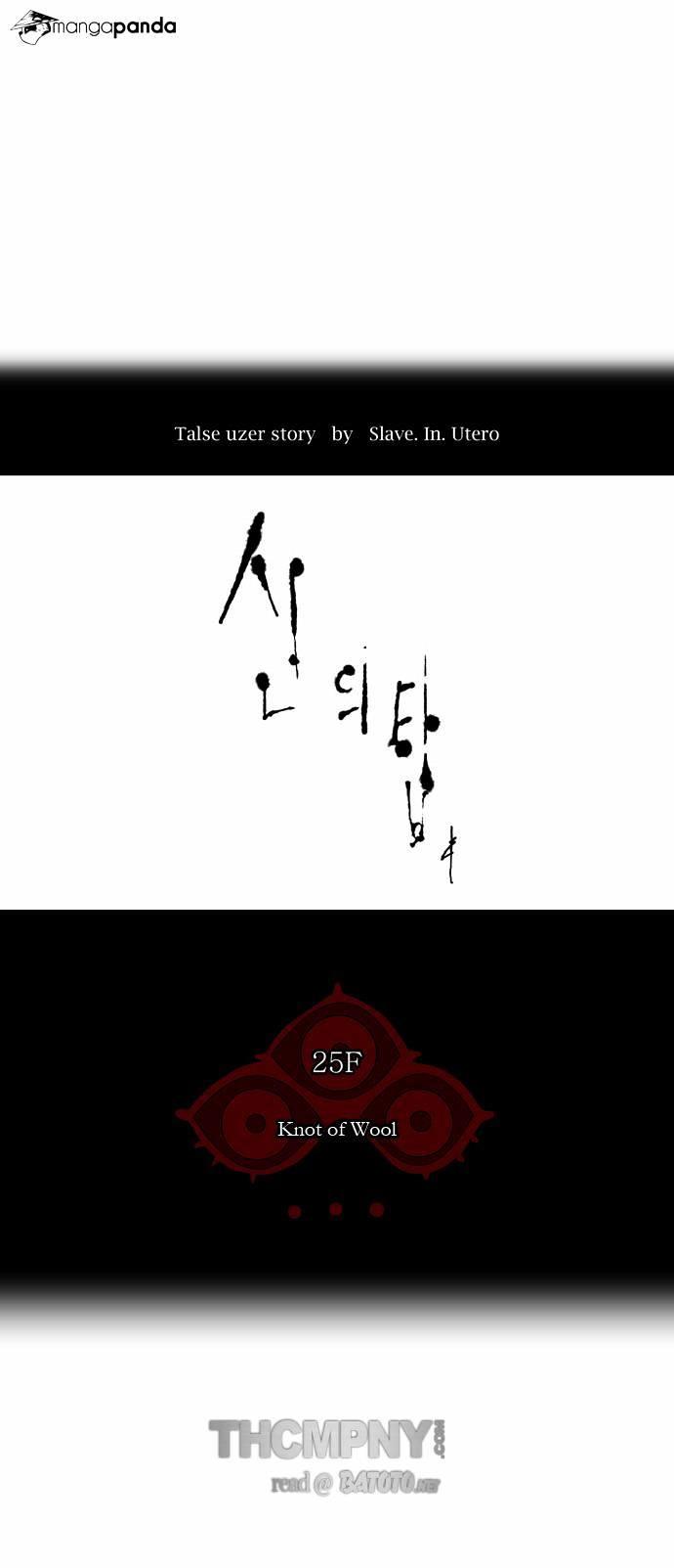 Tower Of God, Chapter 104 image 04